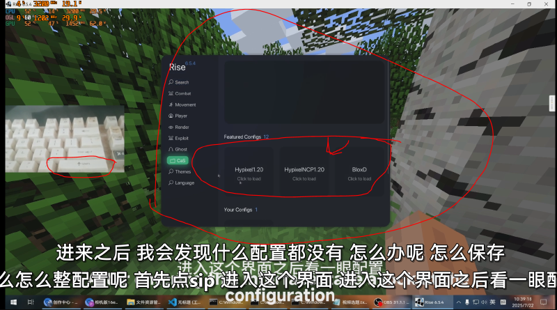 Featured image of post RiseClient上升米饭客户端如何导入导出并使用配置